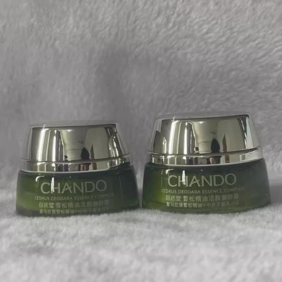 自然堂（CHANDO） 雪松精油活颜御龄霜15g保湿紧致早晚霜面霜