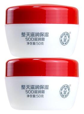 SOD蜜滋润面霜精华补水保湿