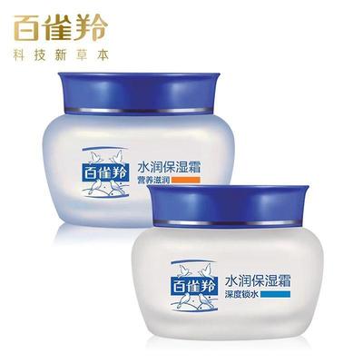 百雀羚水润保湿霜保湿锁水营养滋润擦脸润肤霜【国货经典】
