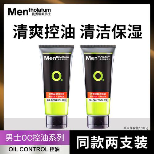 曼秀雷敦活炭深层洁面乳100g深层清洁洁面乳保湿控油