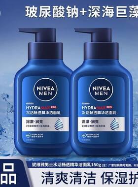妮维雅洁面液保湿控油