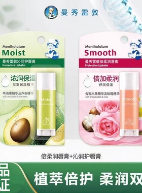 曼秀雷敦倍柔润唇膏3g木果玫瑰精华口红打底润唇膏