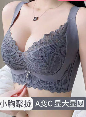 无痕内衣女聚拢小胸显大上托