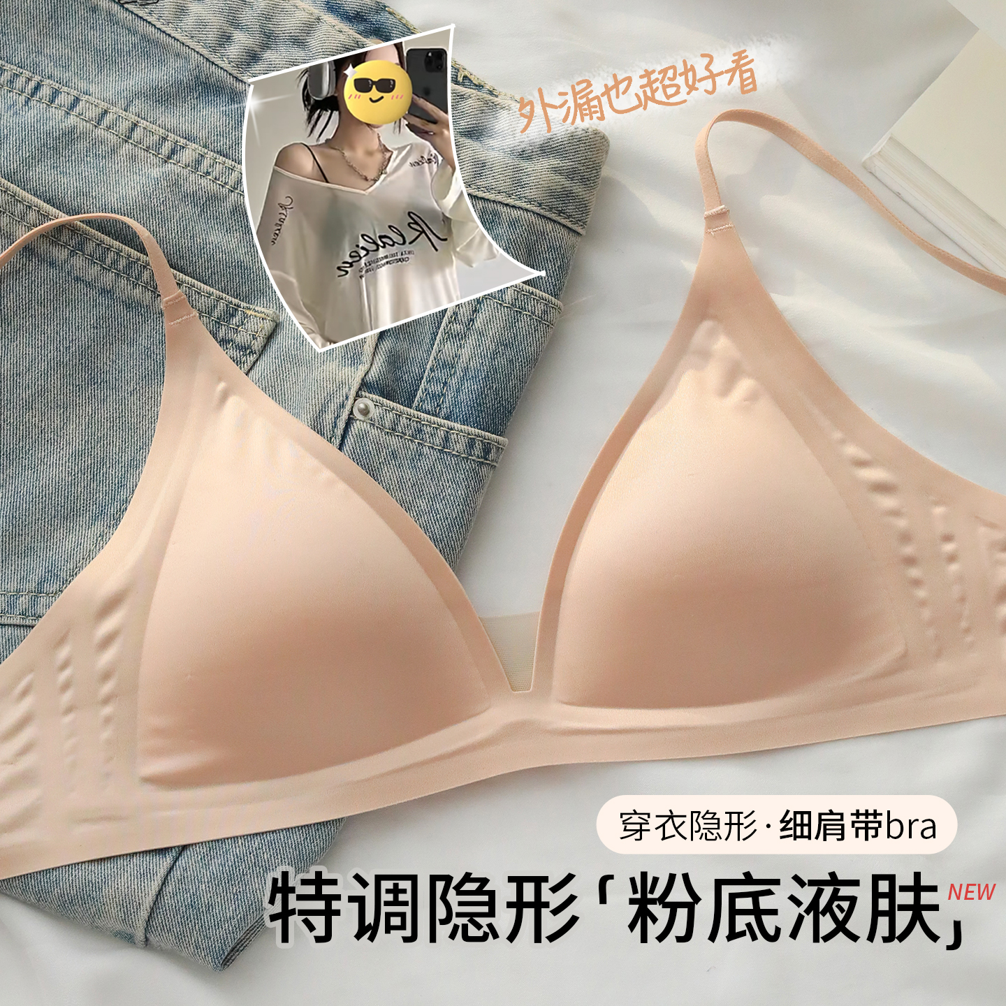 神明少女 内衣女小胸法式深V缎面高级感细肩带薄款无痕三角杯文胸