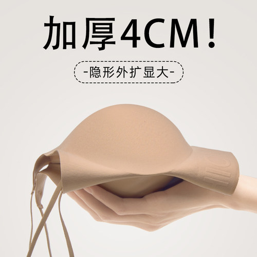 细肩带外扩内衣4cm加厚杯胸垫