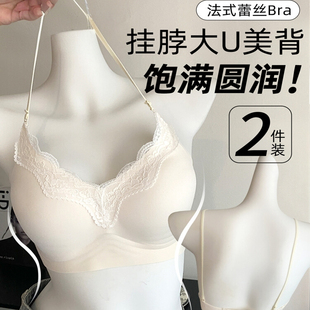 U型美背内衣女大露背挂脖无痕吊带背心一体法式 蕾丝小胸聚拢文胸