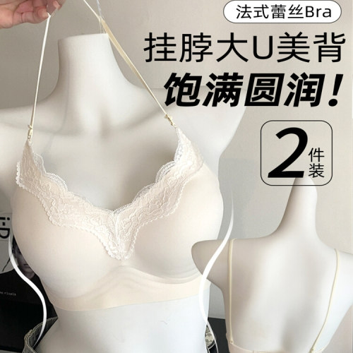 U型美背内衣女大露背挂脖无痕