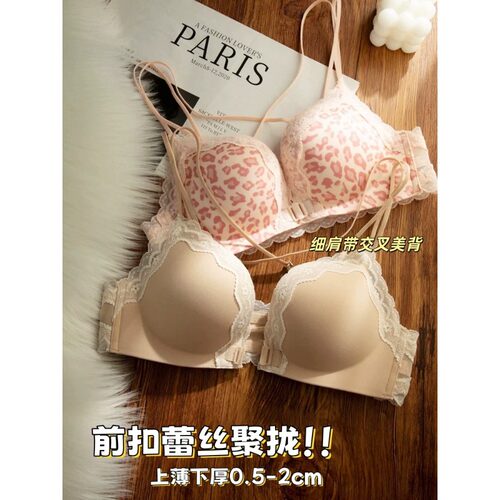 粉色豹纹前扣蕾丝内衣女小胸聚拢