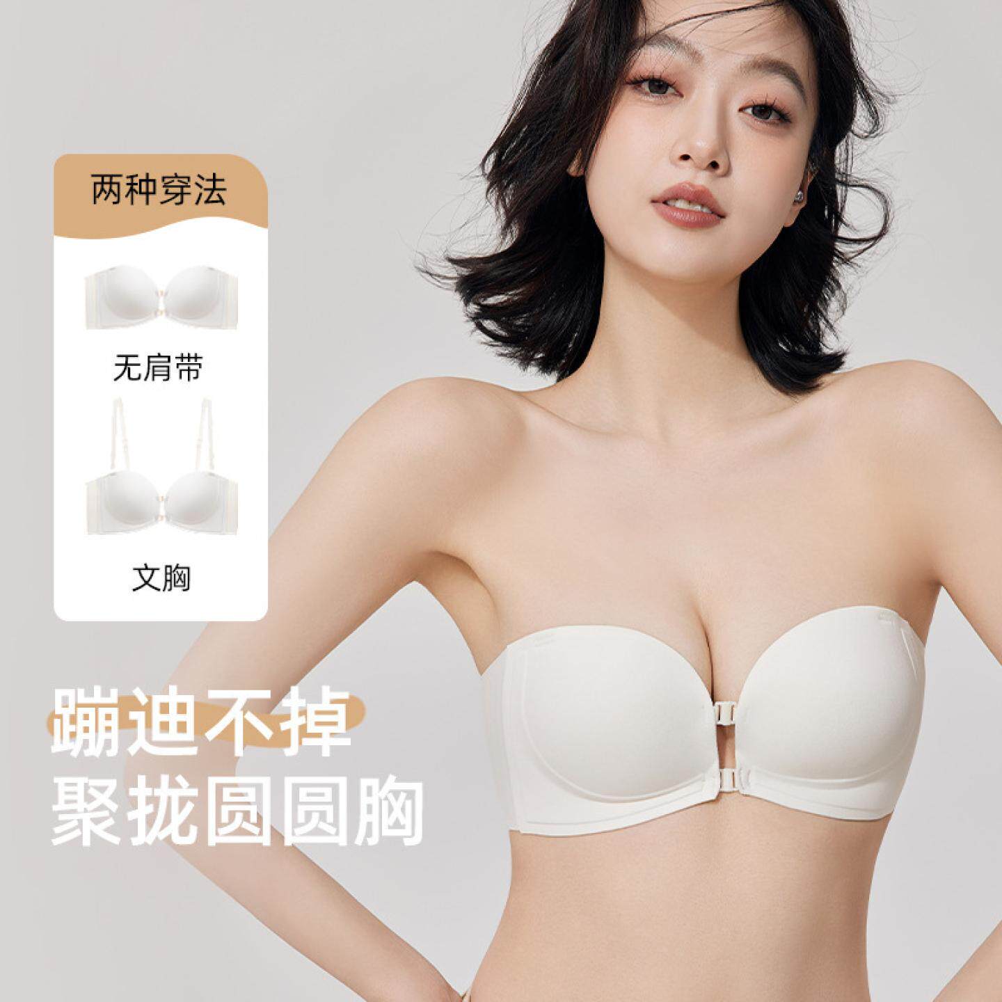 肤色无肩带内衣防滑聚拢夏薄款前扣裹胸无痕抹胸粉底液隐形文胸罩