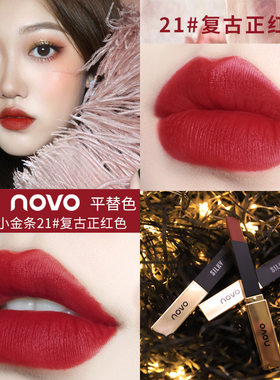 novo雾绒细管正红小金条口红