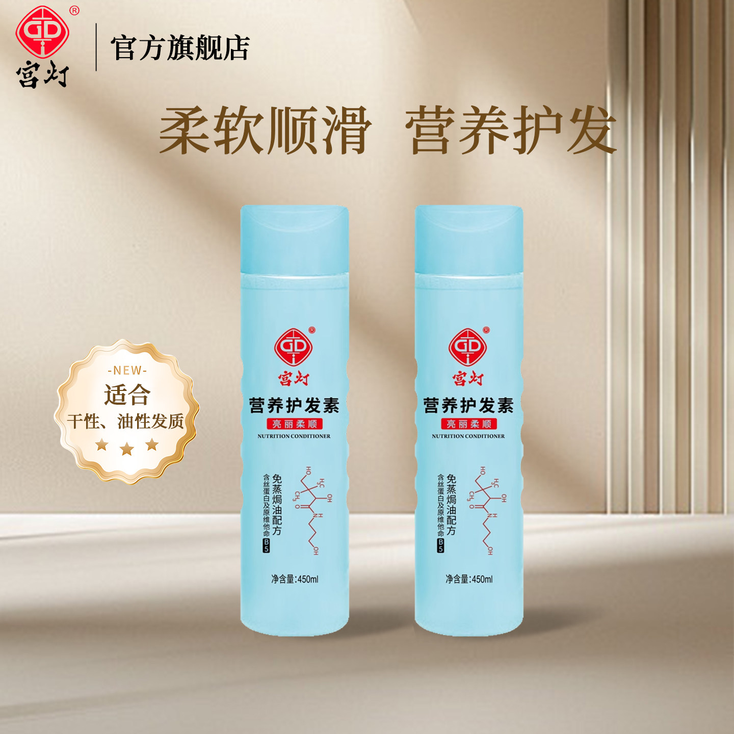 宫灯营养护发素亮丽柔顺留香改善干枯毛躁润发乳男女士官方旗舰店,美发护发/假发,护发素,淘宝优惠券,粉丝福利购,淘宝优惠卷