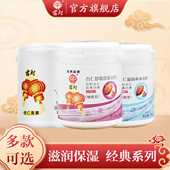 宫灯杏仁面膜免洗睡眠涂抹式 补水保湿 滋润面部护肤男女官方旗舰店