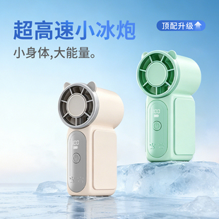 手持小风扇超长续航超强力充电风扇迷你降温空调桌面静音随身便携