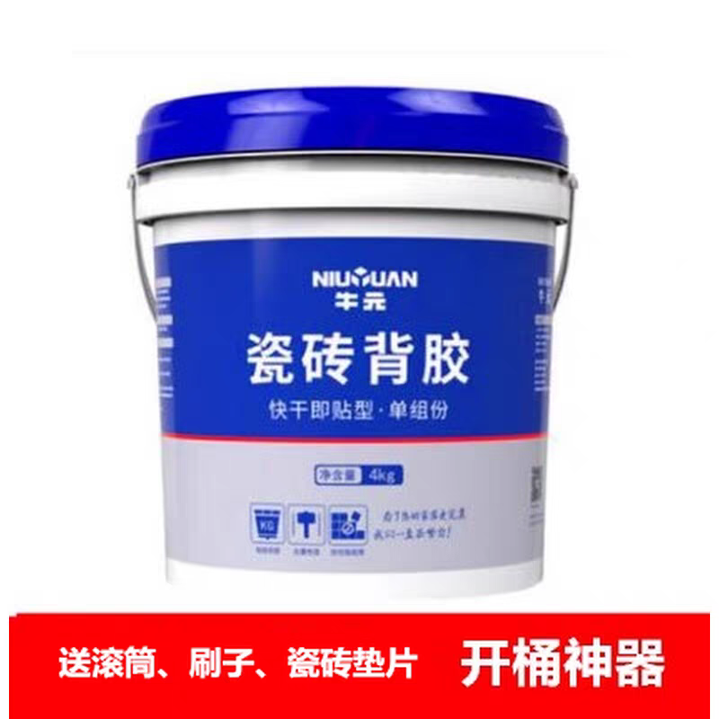 牛元T500单组分瓷砖背胶4千克装