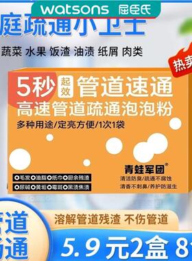 抢【5•9/8包下水道疏通剂防堵塞强效疏通粉马桶厨房管道溶解剂zb