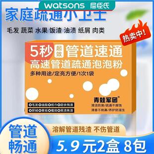 抢【5•9/8包下水道疏通剂防堵塞强效疏通粉马桶厨房管道溶解剂zb