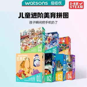 屈臣氏Bravokids百思童年进阶拼图儿童1-7阶专注力磁性拼图书益智