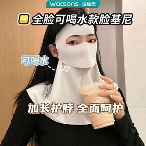 沐凡可喝水版脸基尼护脖颈防晒面罩夏季全脸防护口罩防紫外线遮阳