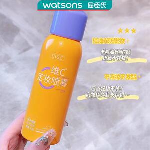 琪瑟正品维C定妆喷雾快速成膜不脱妆干皮补水防水控油保湿清透柔