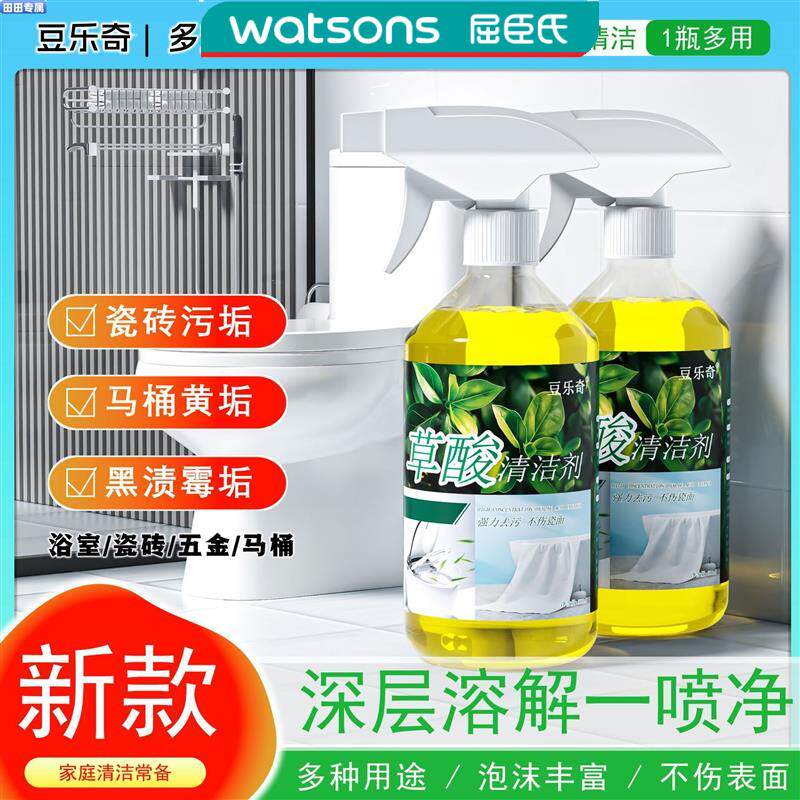 豆乐奇草酸清洁剂厕所瓷砖强力去污洗水泥地板马桶神器外墙高浓度