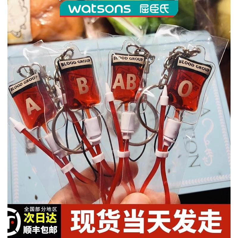 血型钥匙扣血袋挂件创意diy包包血浆装饰小众手机挂绳挂饰