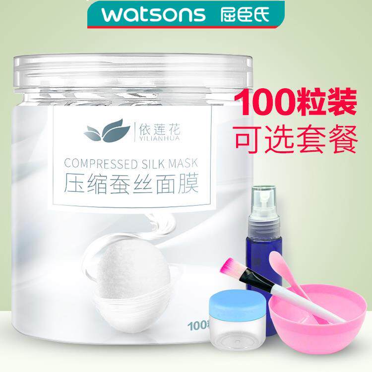 依莲花蚕丝压缩面膜100片超薄女补水一次性面膜扣水疗专用