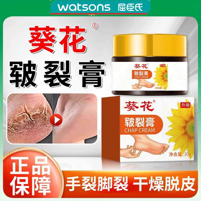 治脚裂口脚后跟干裂修复霜起硬皮足跟开裂手足皴裂皲裂滋润膏防裂