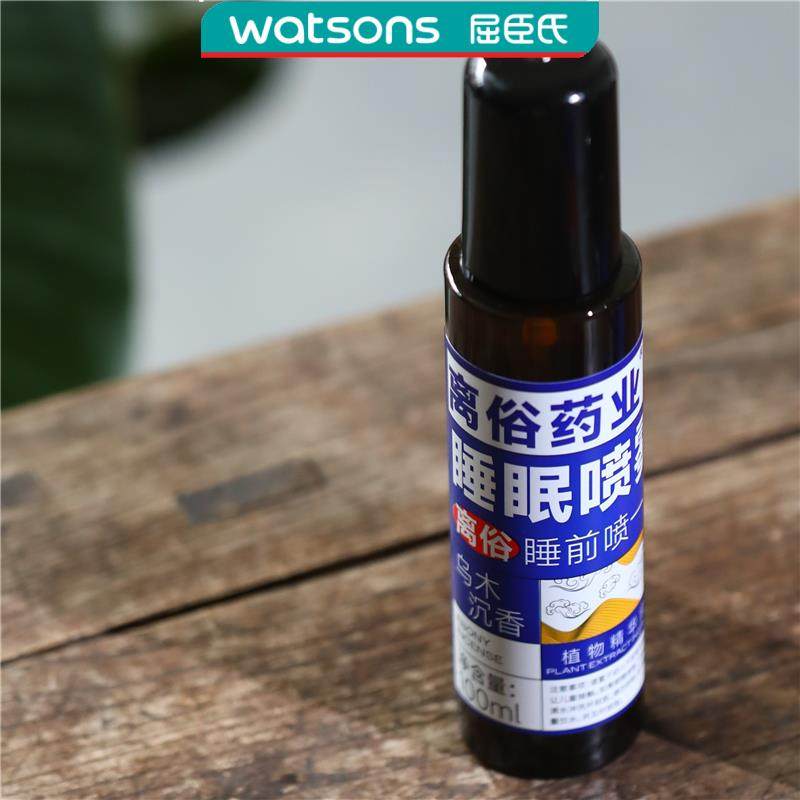 【离俗药业】 一瓶100ml/乌木沉香晚安香甜喷雾 放松轻松一