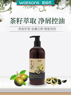 屈臣氏黑丝苗山茶籽洗发水滋养发根草本植物提取止痒去屑控油官方