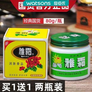 经典老牌国货护肤品上海雅霜80g滋润保湿雪花膏润肤面霜补水面乳