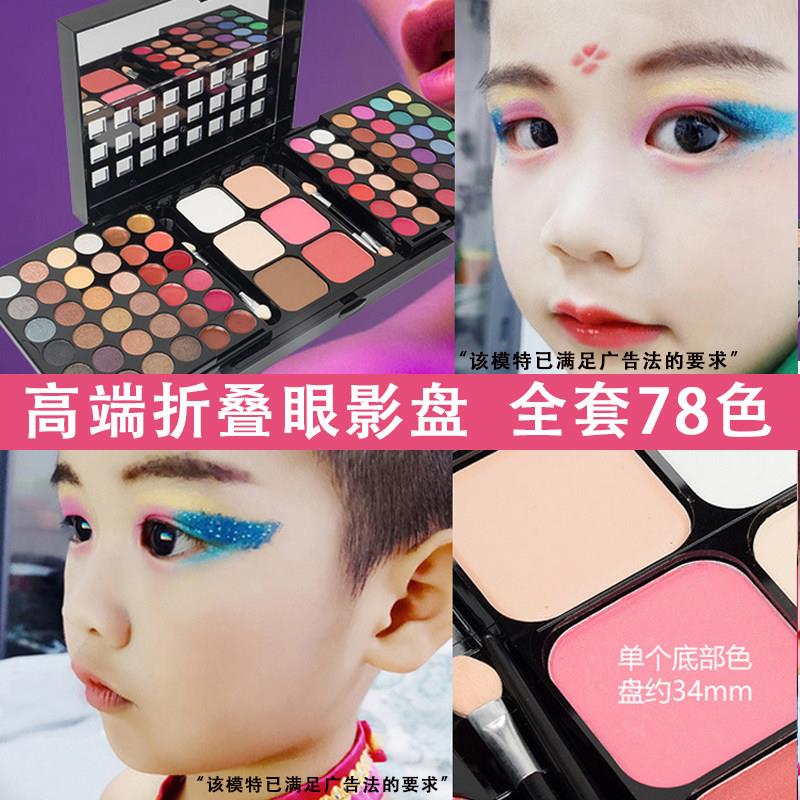 正品高端儿童眼影盘化妆品无毒小学生幼儿园表演出专用晚会舞台拉