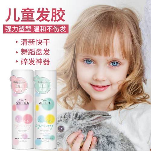 正品儿童发胶定型喷雾舞蹈盘发碎发专用女士发型干胶自然蓬松头发
