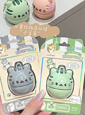 诗晶萌猫润唇膏淡化唇纹日常保养品无色防干裂学生适用唇部彩妆产