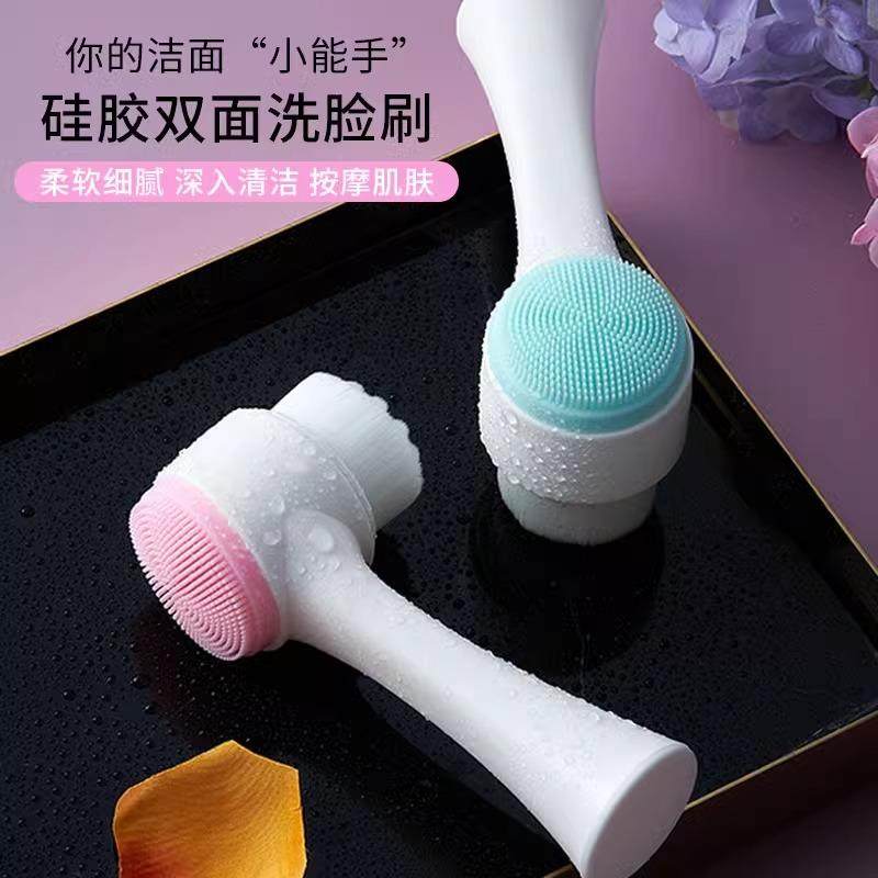 洗脸刷软毛洁面仪双面刷子洁颜刷手动脸部毛孔深层清洁神器黑头器,家庭/个人清洁工具,洗脸刷/化妆刷,淘宝优惠券,粉丝福利购,淘宝优惠卷