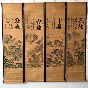 饰山水画 古玩字画收藏秋趣四条屏中堂挂画国画仿古做旧家用客厅装