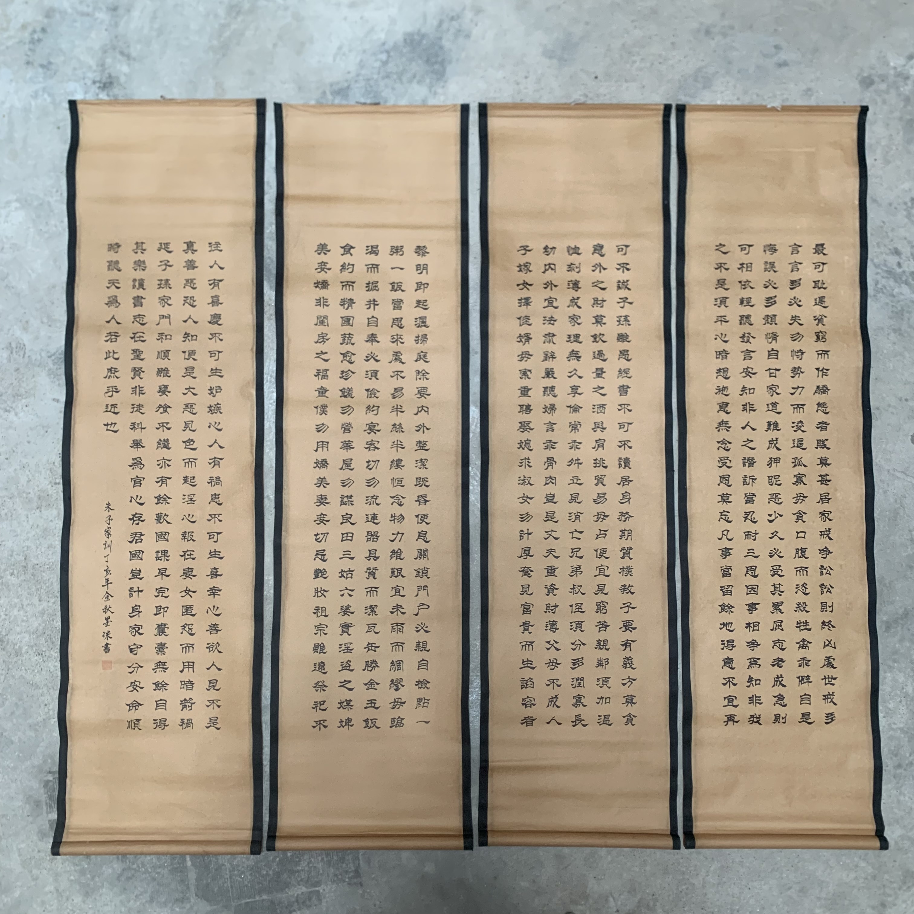 朱子书法家训治家格言