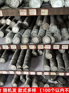 民国袁大头大清龙洋仿真银元道具