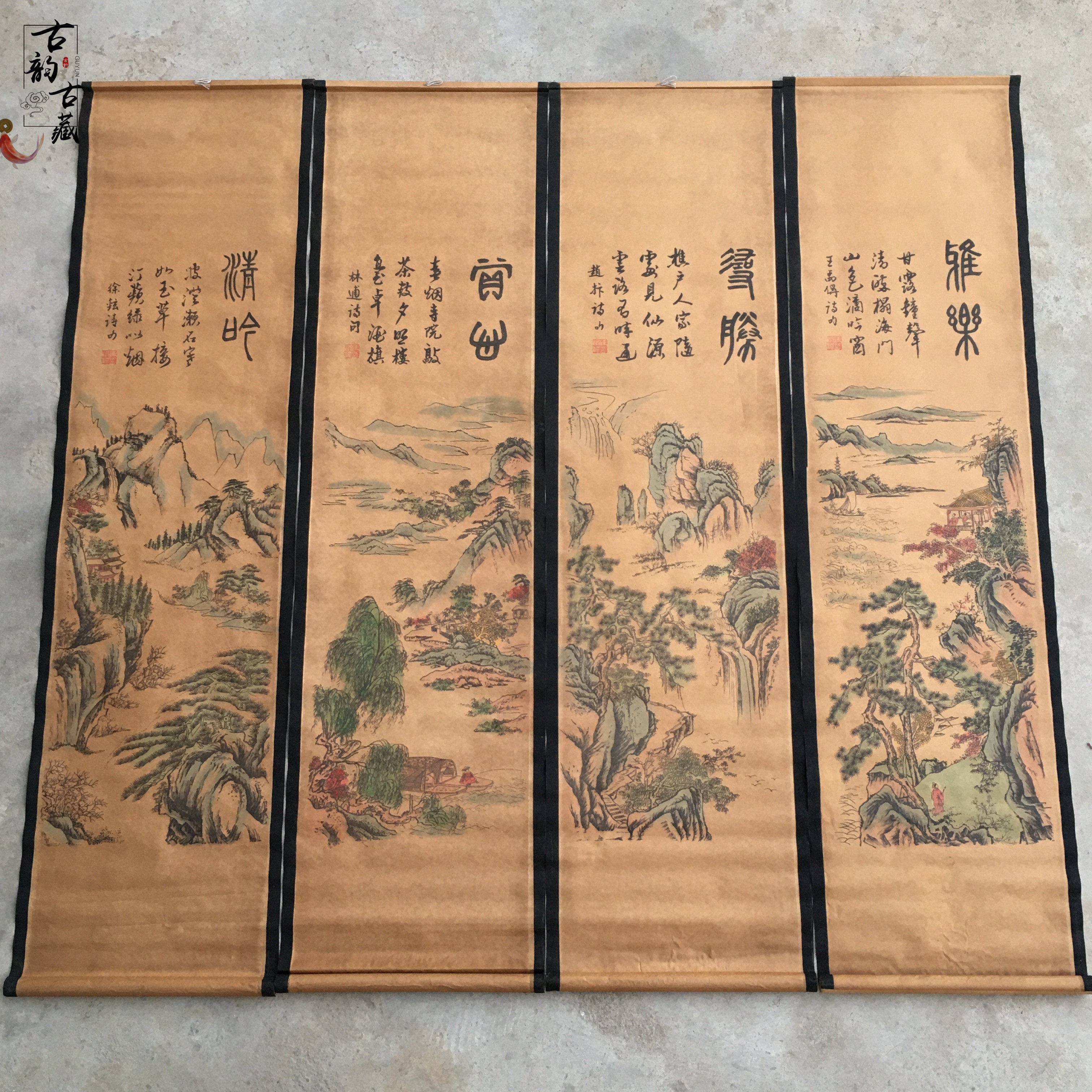 四条屏古字画收藏雅乐图山水画仿古家用客厅装饰堂屋复古中堂挂画