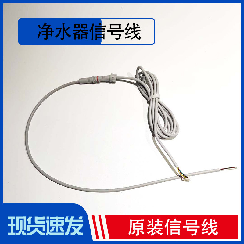 适用小米海尔净水器智能水龙头配净水/饮水机配件耗材