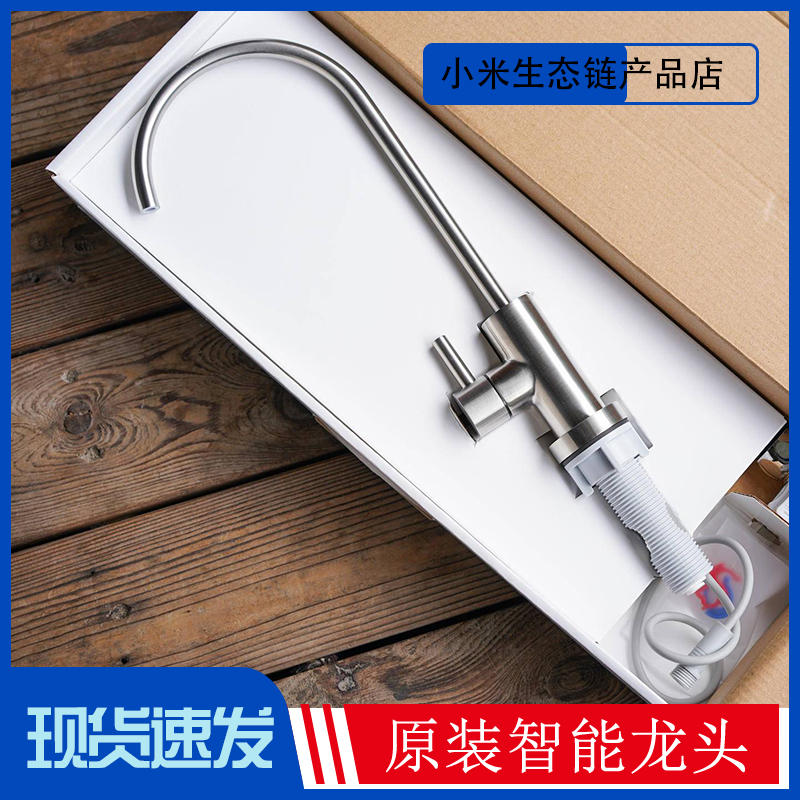 适用于小米净水器400G600G原装全新配件H霍尔磁控维修开关水龙头