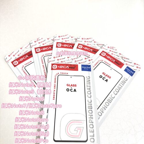 适用于G+品牌红米note9pro盖板带胶 红米note5 6 7 7p 8 note9 5g