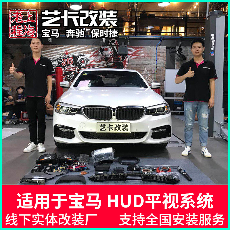 宝马新款原厂567X3X4X5抬头显示/HUD