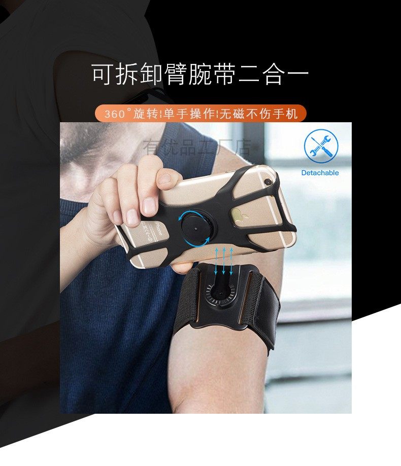 新款可拆卸臂腕运动骑行手机套