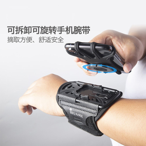 可拆卸360可旋转户外通用手臂包