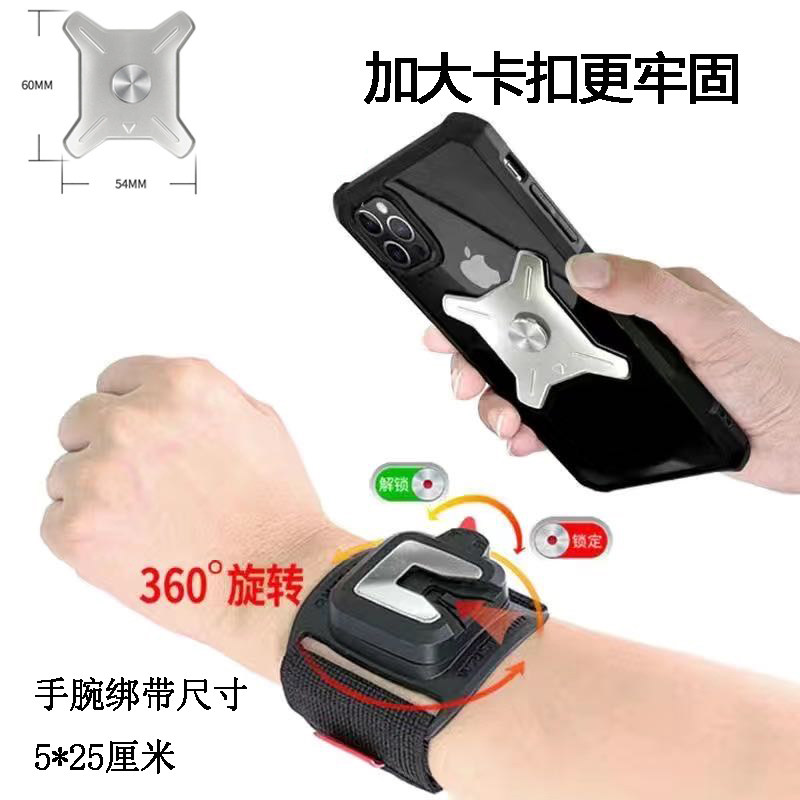 手机臂腕带360°旋转卡扣固定跑步运动外卖快递员手机支架防掉落
