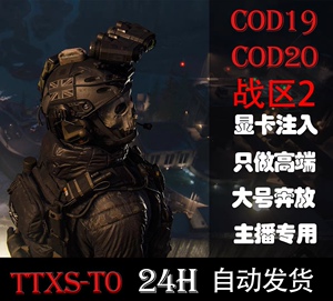 COD20辅助调试 战区2辅助教学科技升级战争地带2现代鼠标宏压枪宏