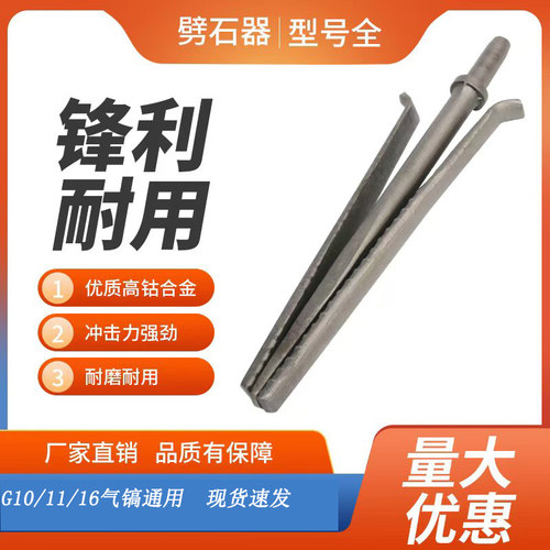 破石头楔子开石器劈石器六角楔子夹片破石头打石头楔子加长石工凿