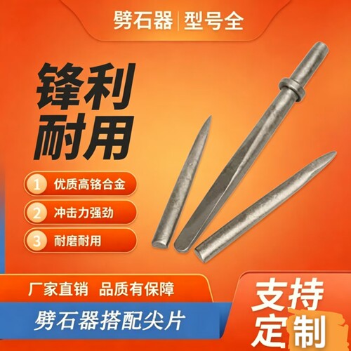 破石头楔子开石器劈石器六角楔子夹片破石头打石头楔子加长石工凿