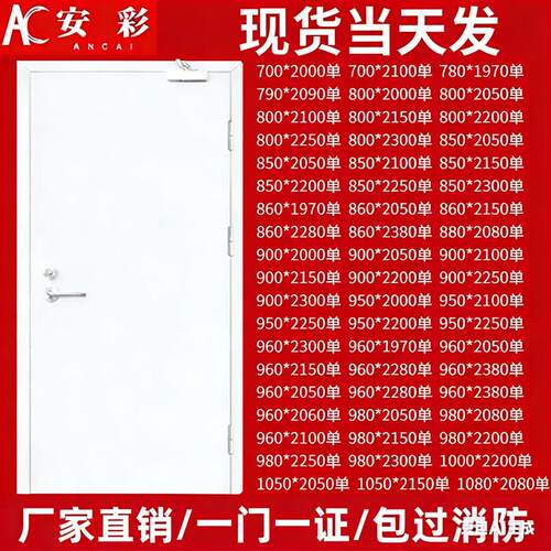 定制防火门厂家直销钢制甲级乙级消防安全不锈钢隔热隐形工程门