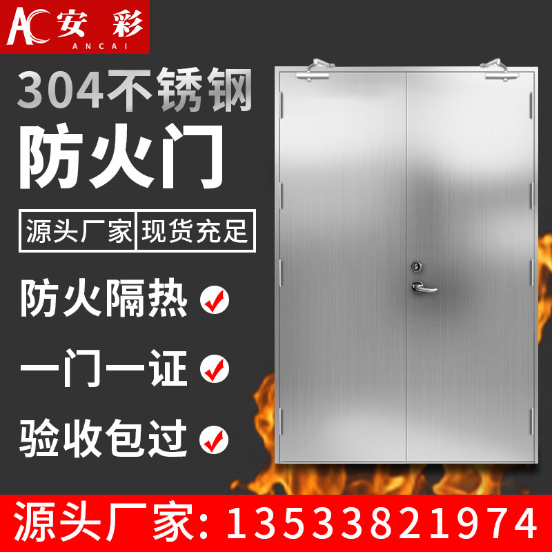 厂家直销支持定制防火门不锈钢